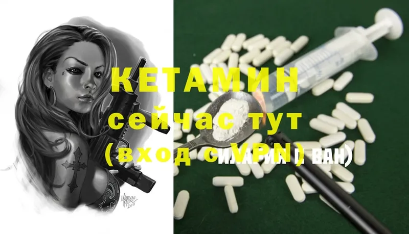 магазин  наркотиков  Белинский  Кетамин ketamine 