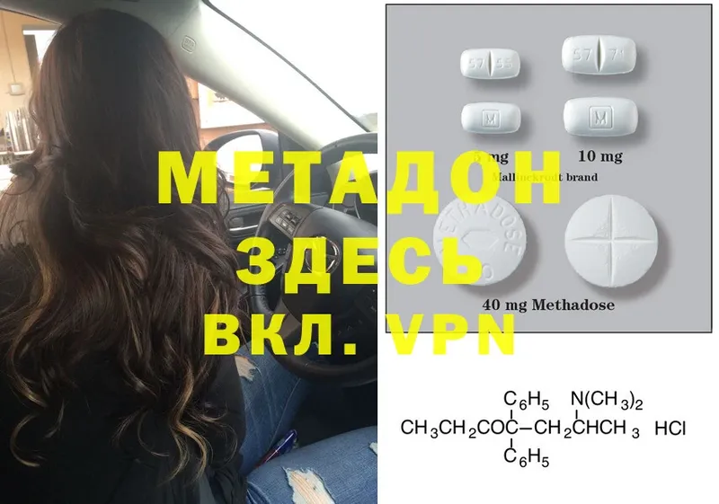 наркошоп  Белинский  Метадон methadone 